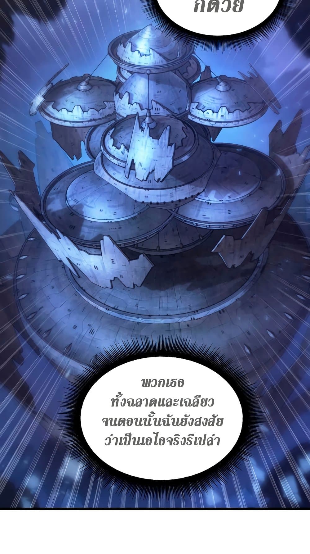 Pick Me Up, Infinite Gacha 7-7