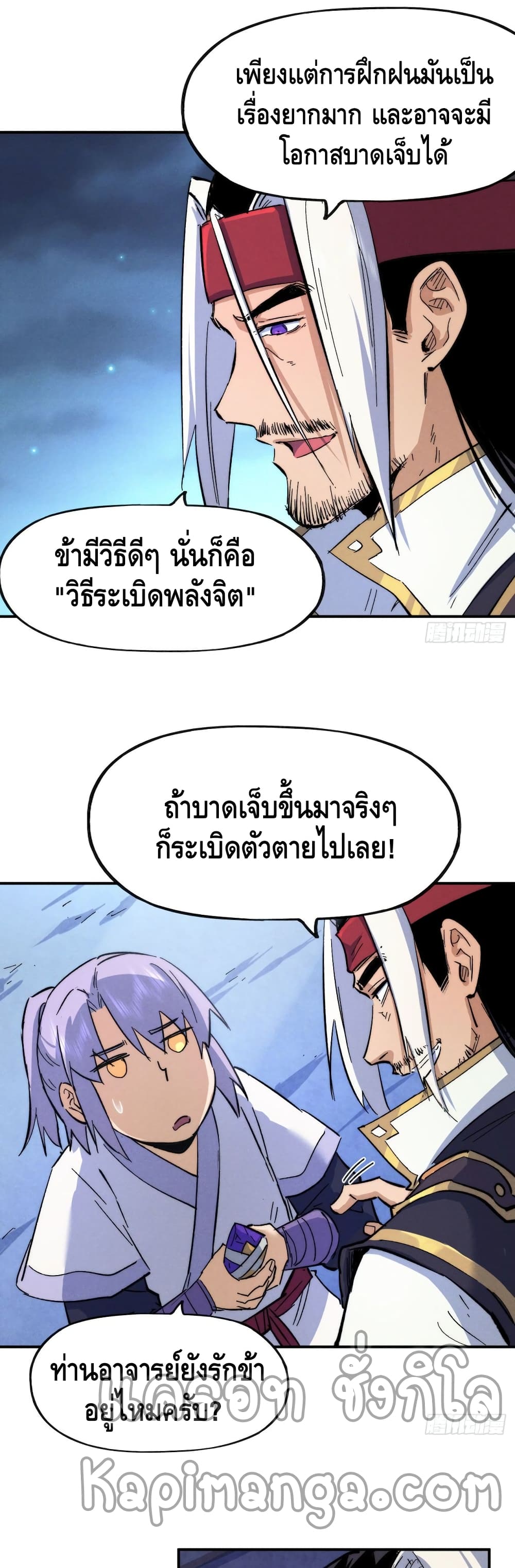The Strongest Emperor 58-58