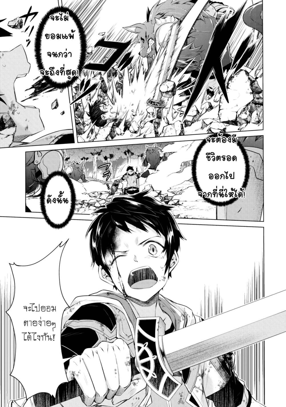 Sekai Saikyou no Shinjuu Tsukai 1.3-1.3