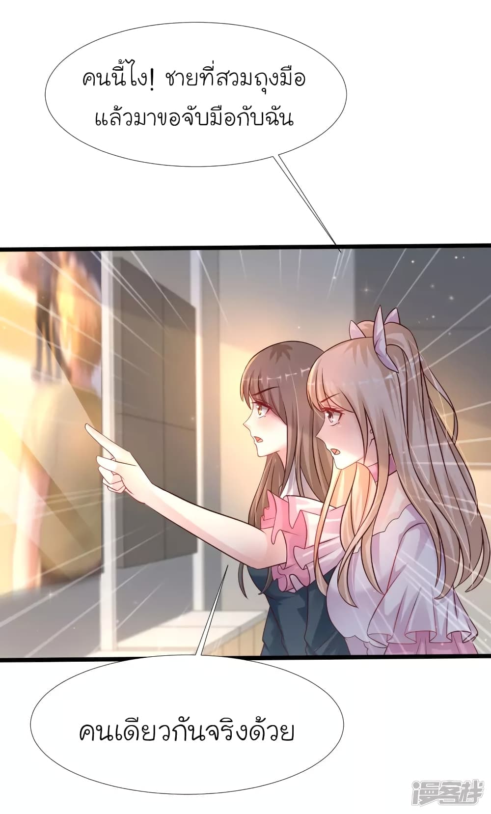The Strongest Peach Blossom ราชาดอกไม้อมตะ 208-208