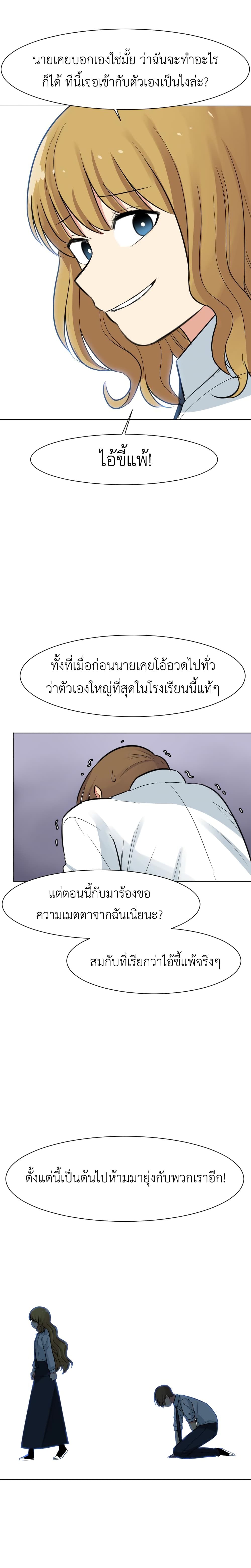 Good/Bad Fortune 24-24