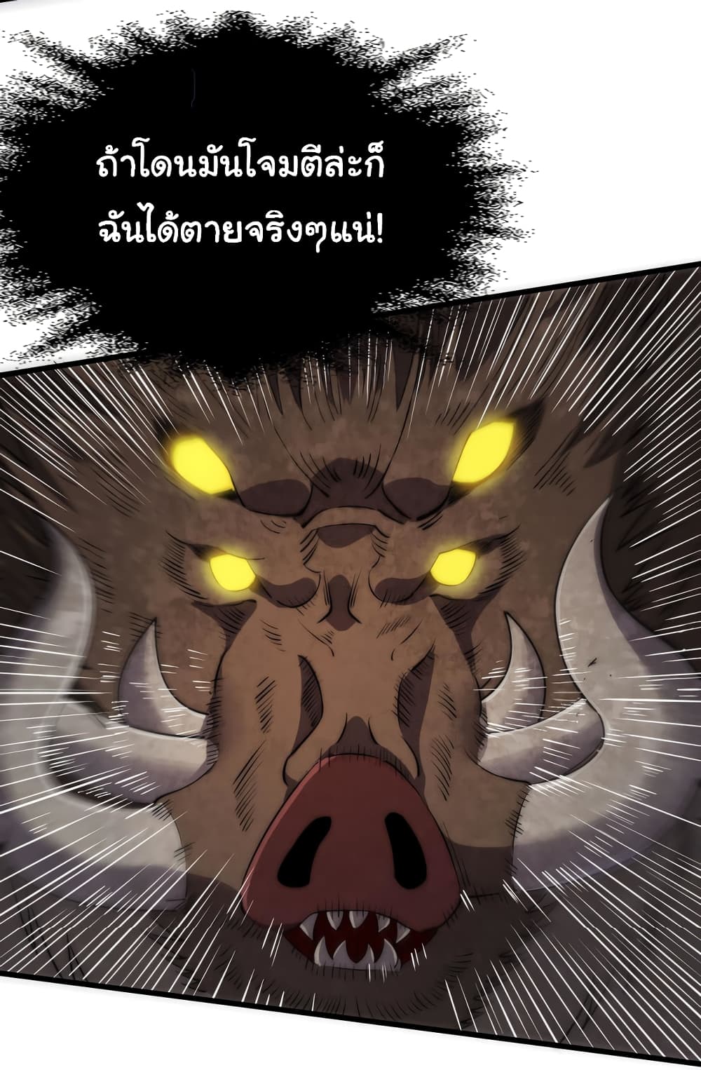 I Kill to Be God : Beyond the Human Barrier 7-7