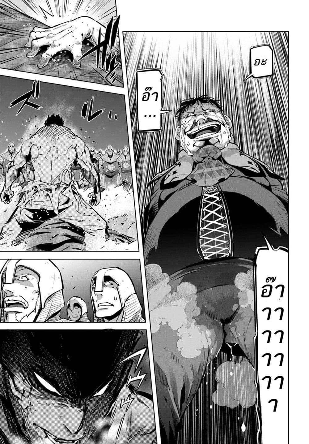 Karate Baka Isekai 7.2-คาราเต้ vs นักขี่มังกร (2)