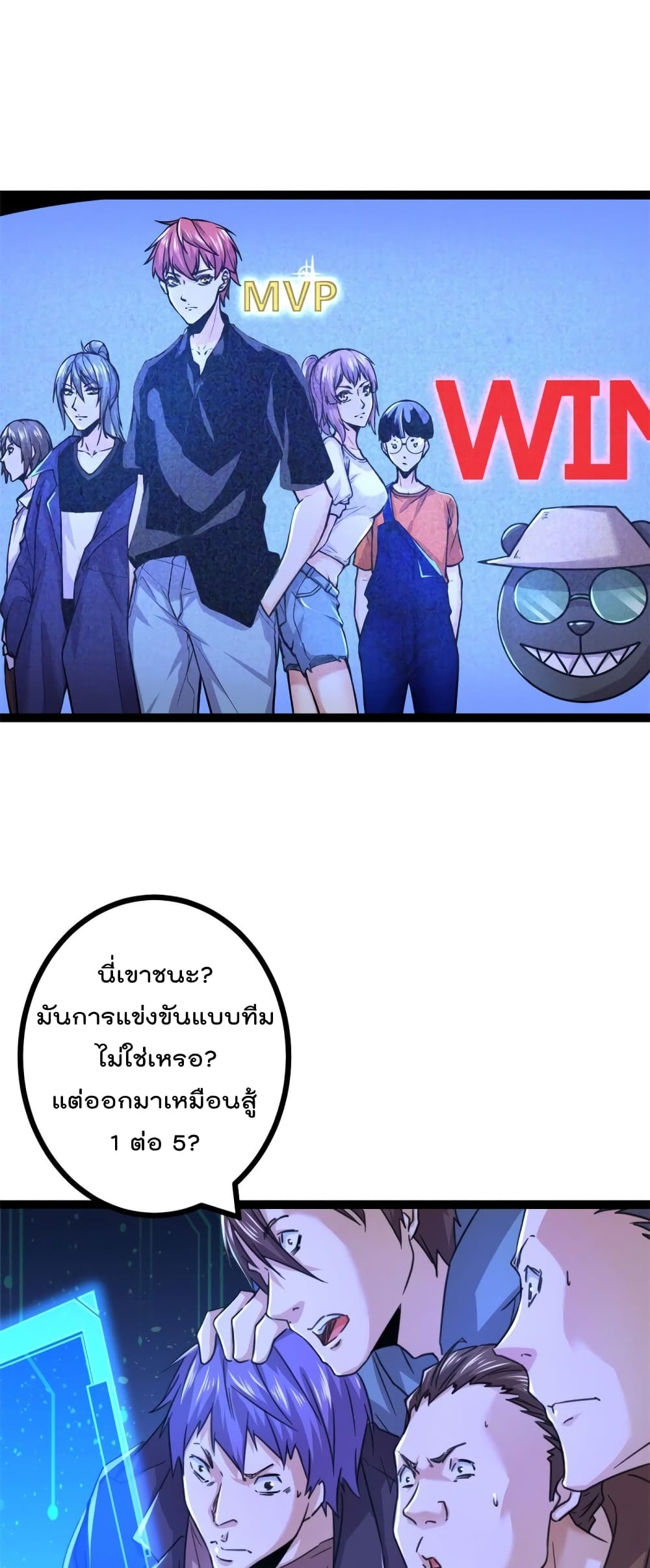 Shadow Hack ระบบเงาสุดโกง 53-53