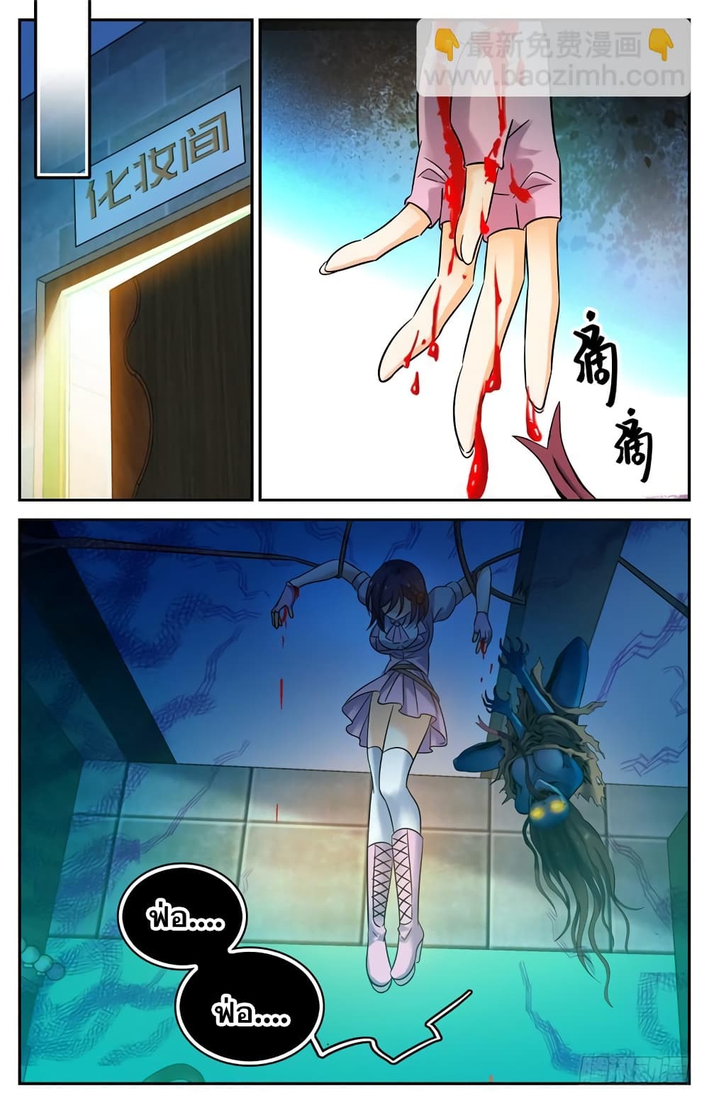 Versatile Mage จอมเวทย์เต็มพิกัด 174-174