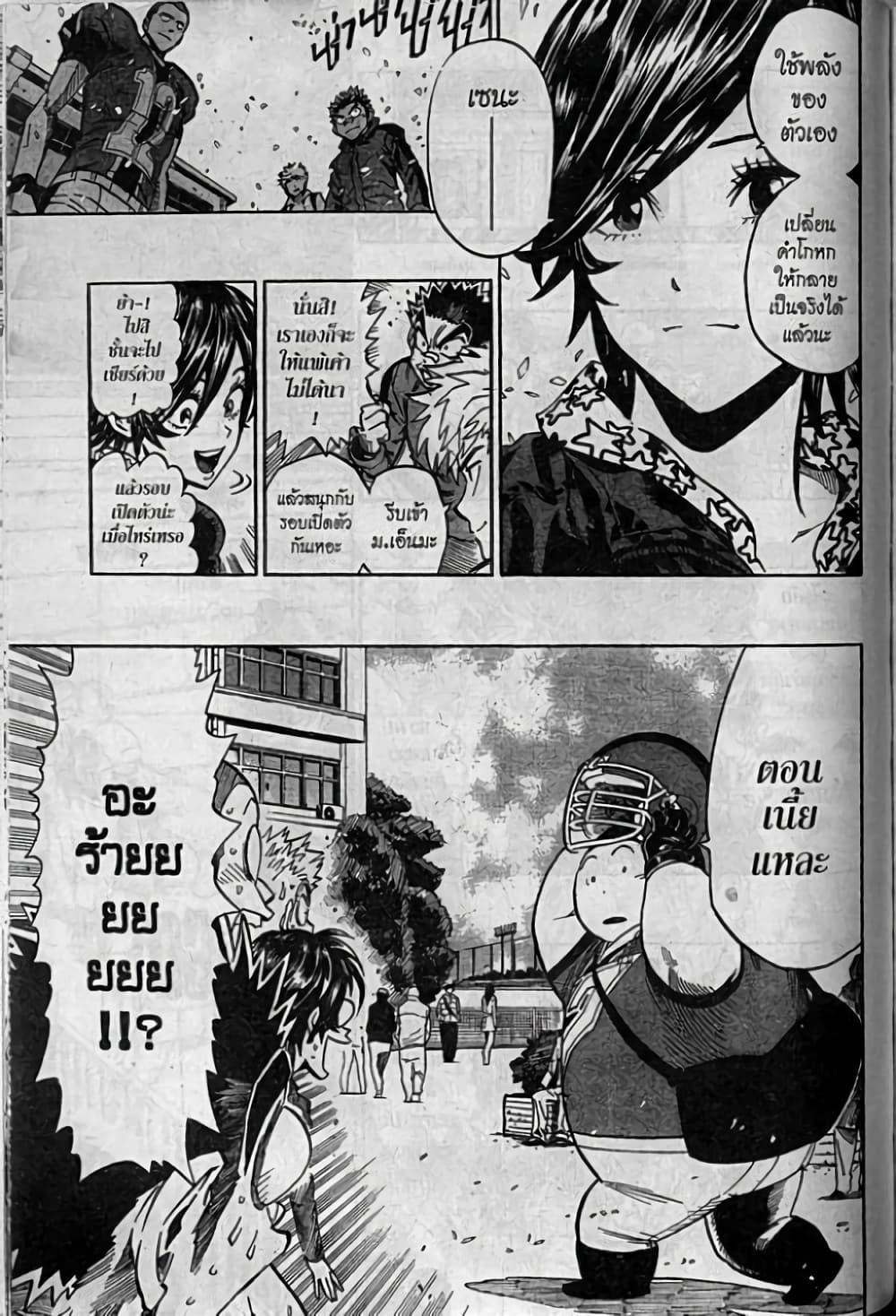Eyeshield 21 333-ตอนจบ