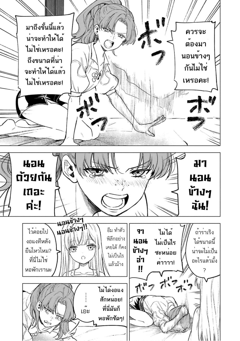 Kyouran Reijou Nia Liston - Byoujaku Reijou ni Tensei shita Kamigoroshi no Bujin no Karei Naru Musouroku 10-10