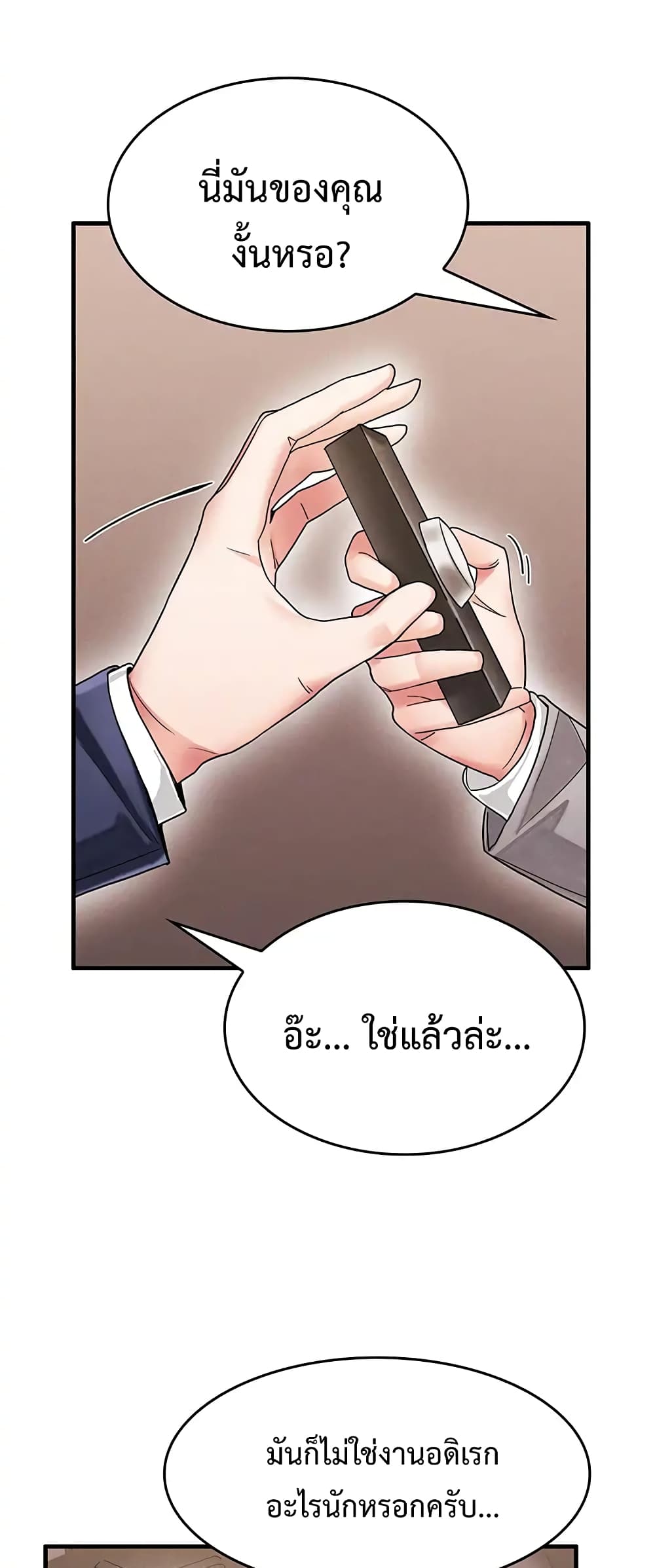 Relationship Reverse Button: Let’s Make Her Submissive 1-1