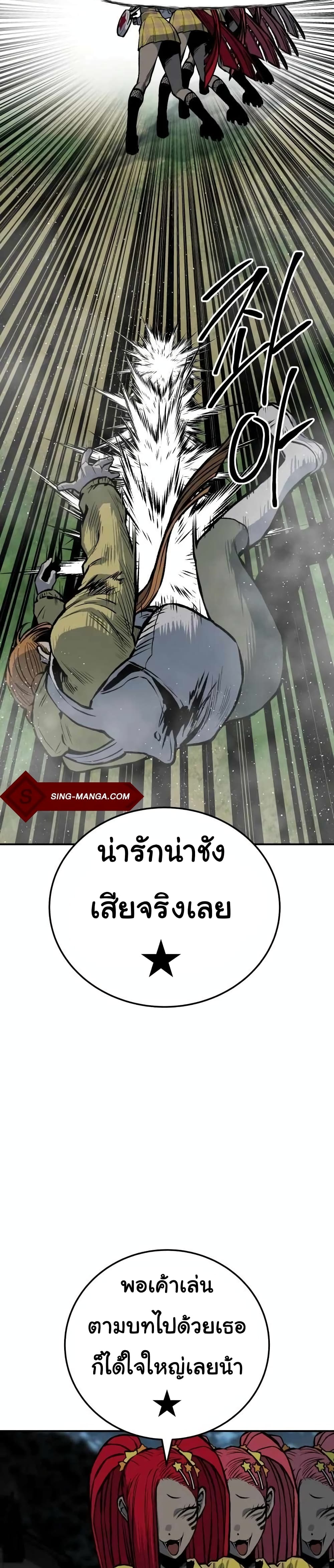 ZomGan 22-22