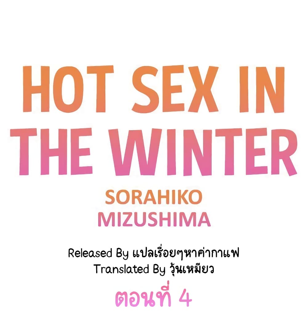Hot Sex in the Winter 4-4