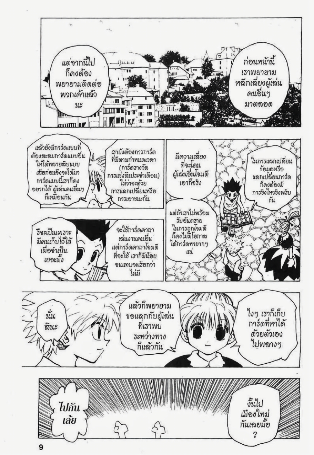 Hunter X Hunter 152-152