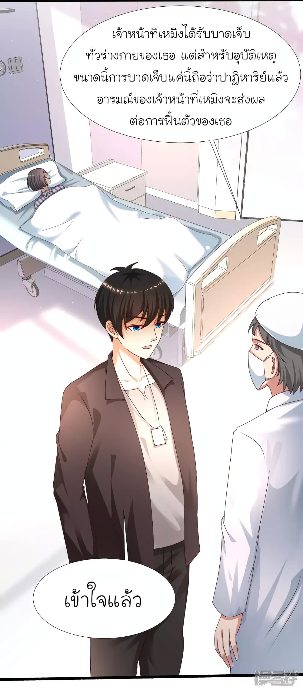 The Strongest Peach Blossom ราชาดอกไม้อมตะ 220-220