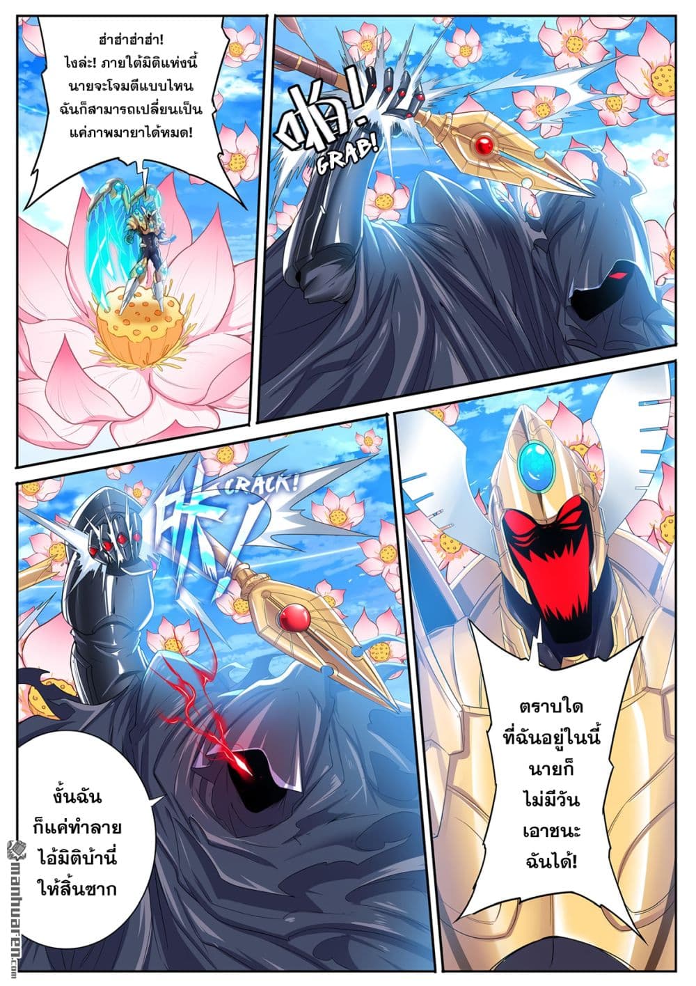 Hero? I Quit A Long Time Ago ฮีโร่น่ะหรอ? ฉันเลิกเป็นมานานแล้ว 186-186