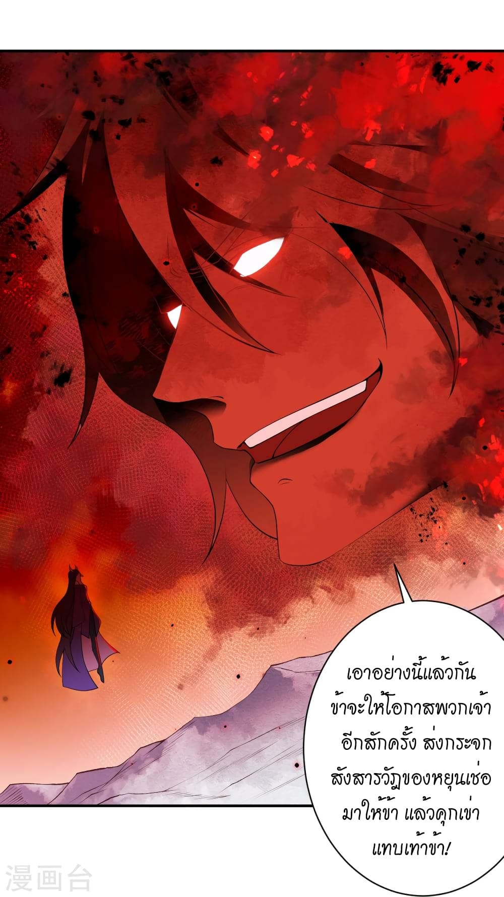Against the Gods อสูรพลิกฟ้า 505-505