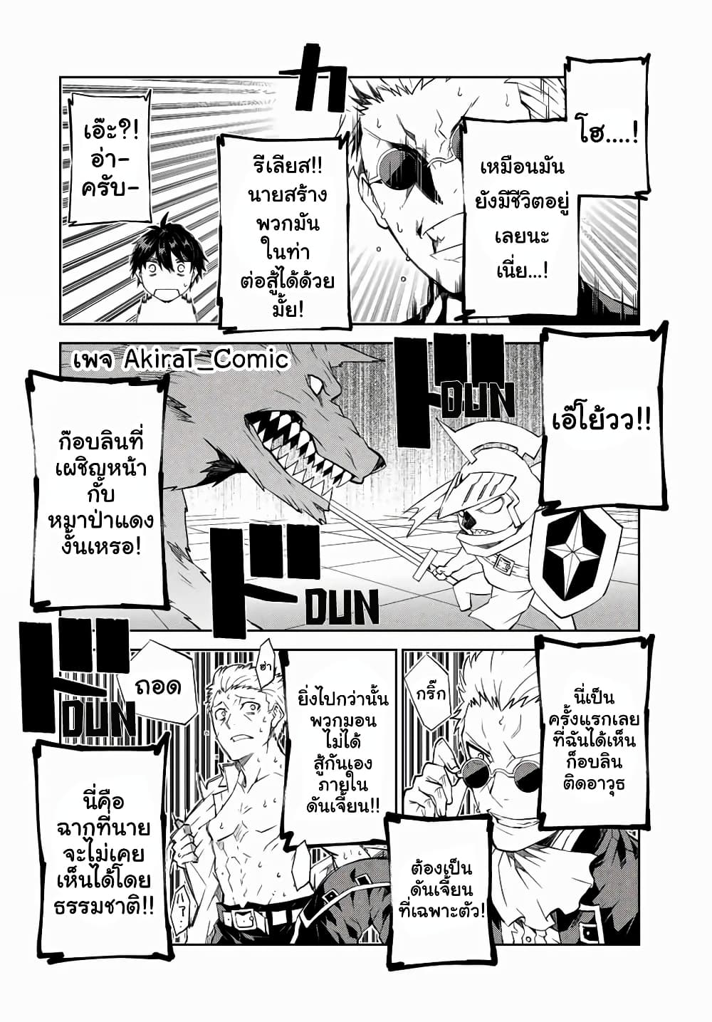 The Weakest Occupation "Blacksmith", but It's Actually the Strongest ช่างตีเหล็กอาชีพกระจอก? 40-ลอร์ดแห่งคาร์ราส