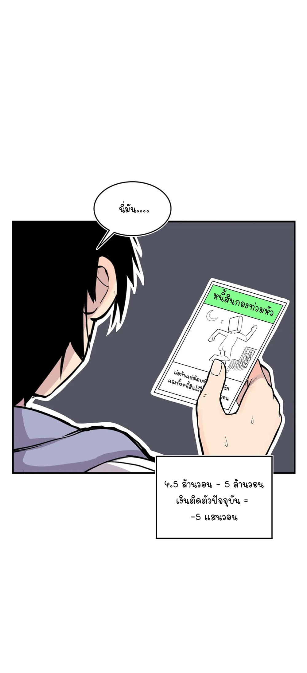 Erotic Manga Club ชมรมการ์ตูนอีโรติก 25-25