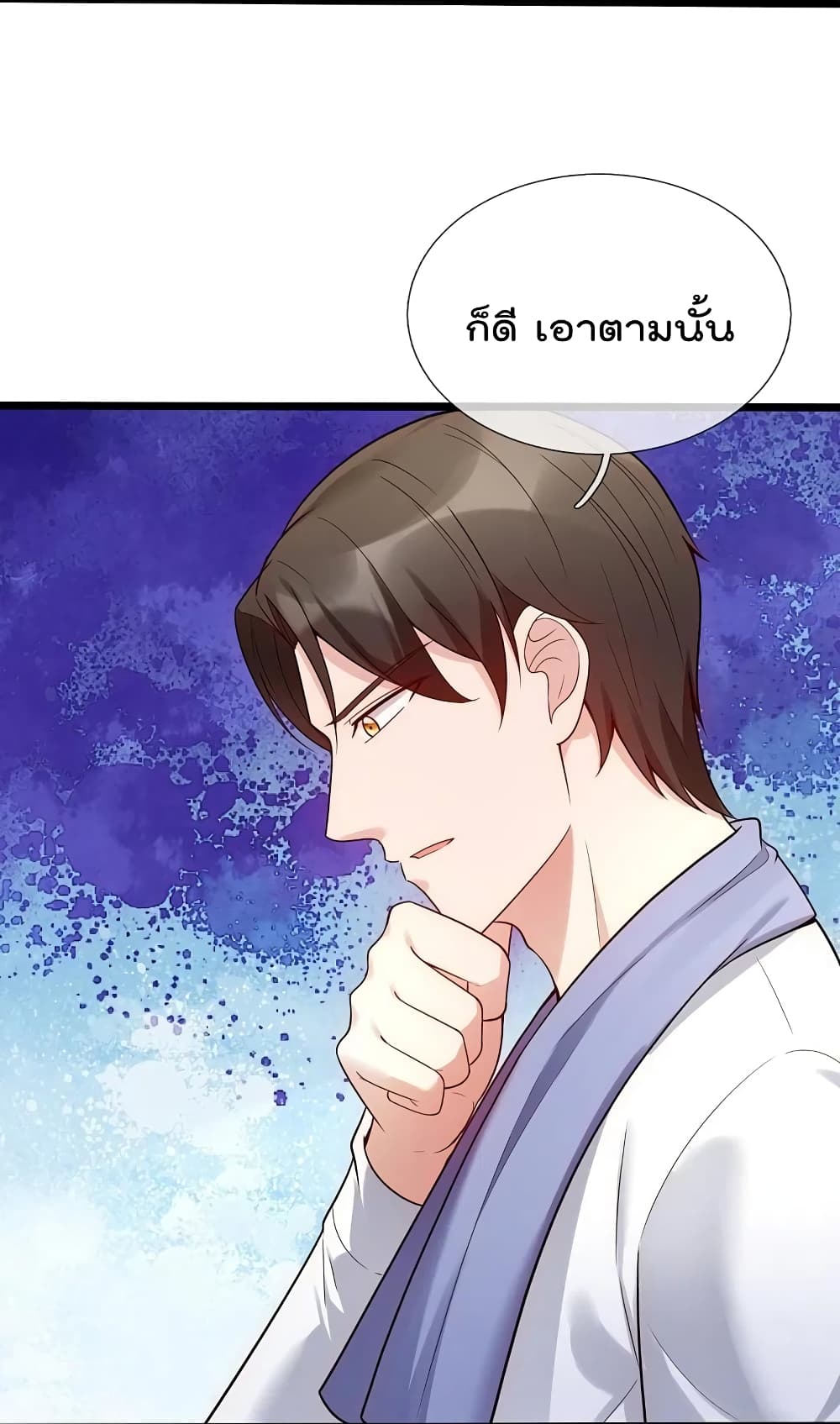 The Legend God of War in The City ตำนานเทพเซียนสงครามไร้พ่ายแห่งนคร 186-186