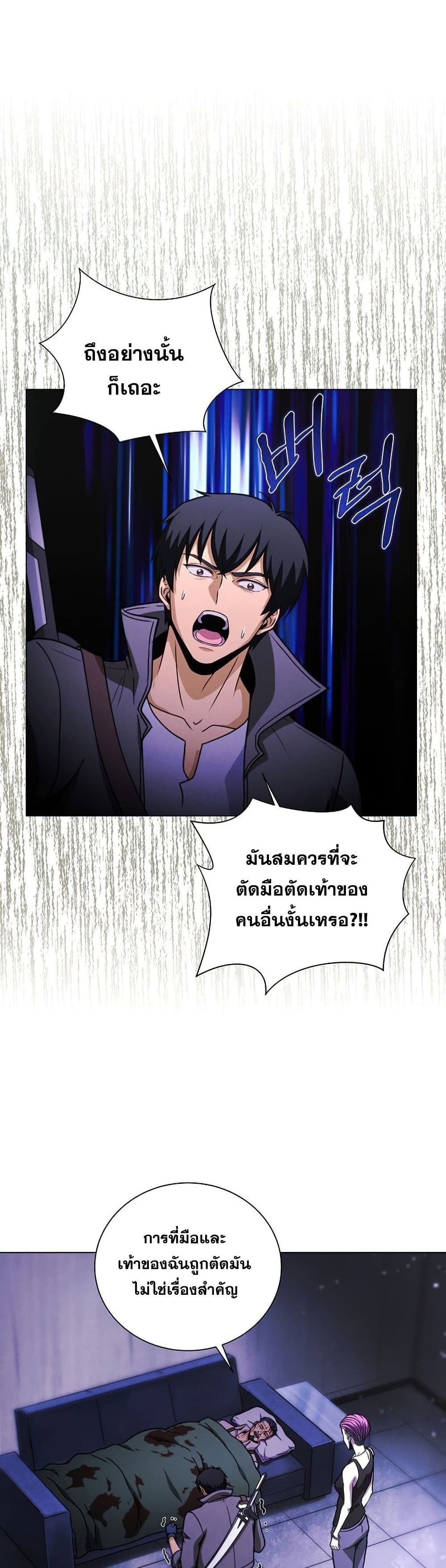 Carnivorous Hunter 36-36