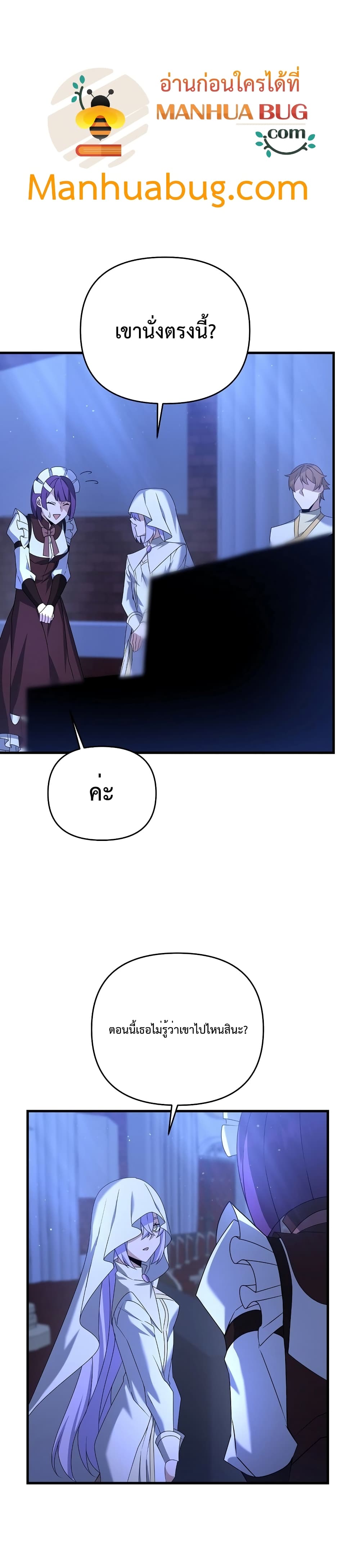 The Lazy Swordmaster 23-23