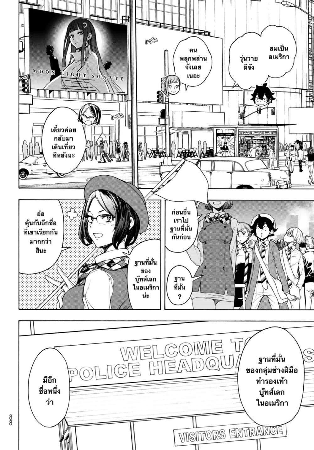 Bootsleg บู๊ทส์เลค 10-10