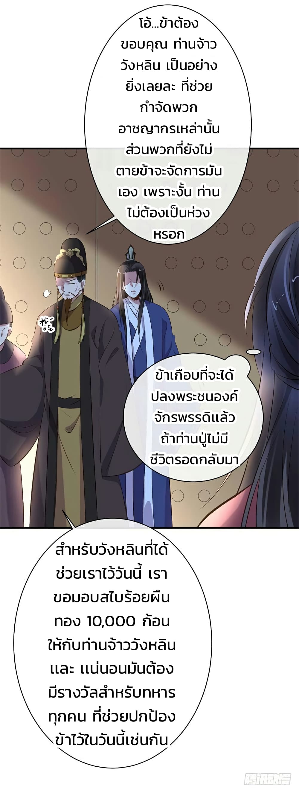 Genius Doctor: Black Belly Miss 26-26