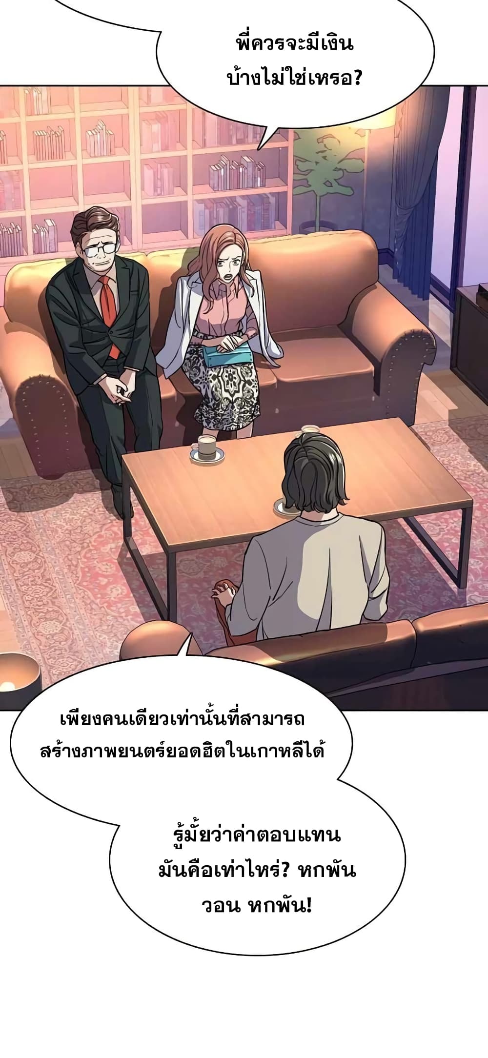 The Chaebeol’s Youngest Son 36-36