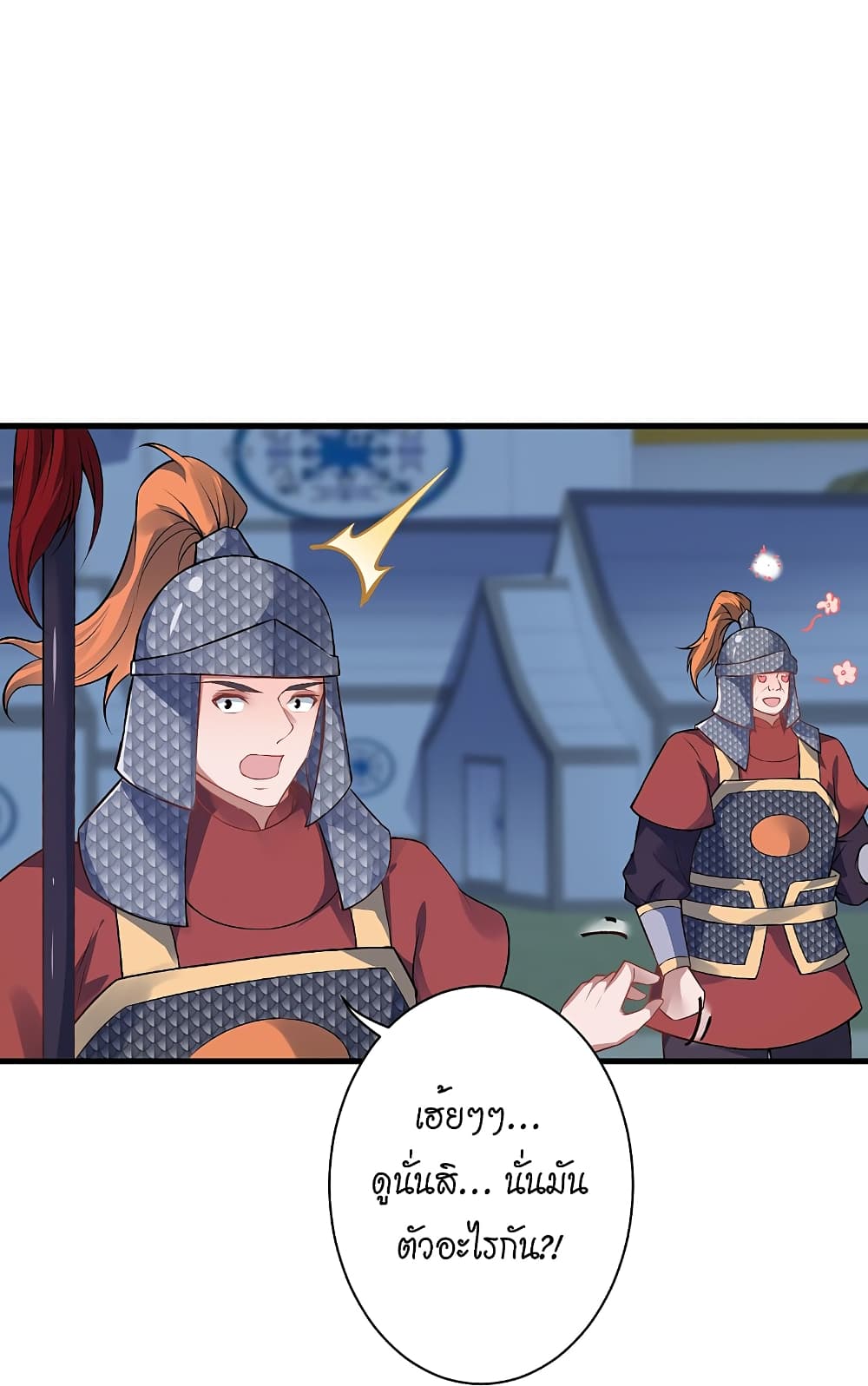 Against the Gods อสูรพลิกฟ้า 511-511