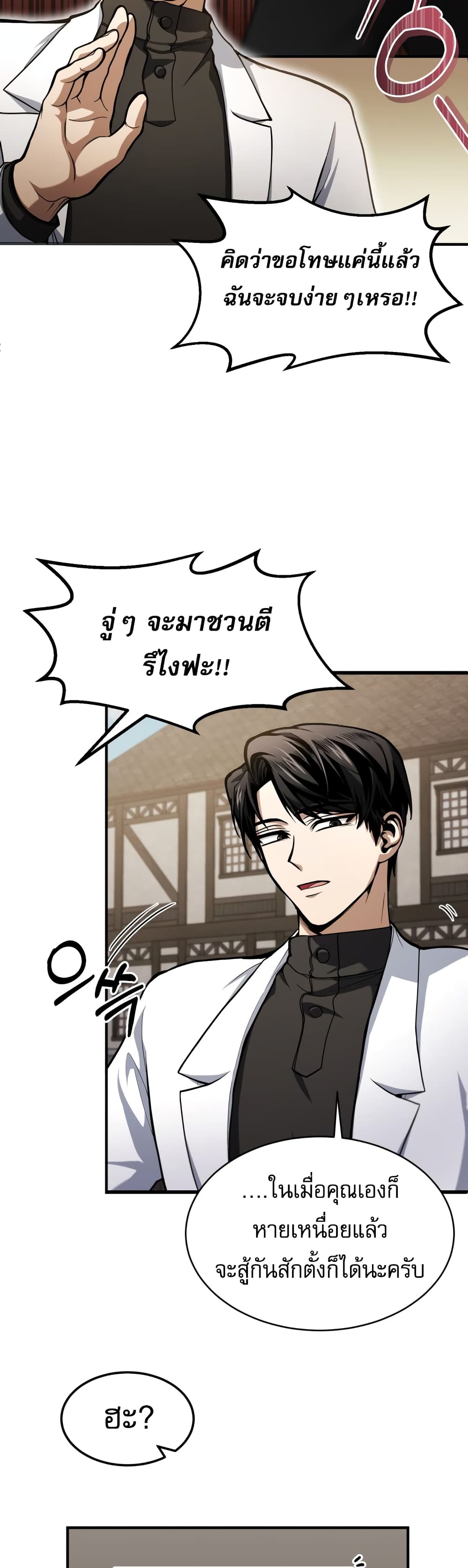 How to Live as a Bootleg Healer 2-2