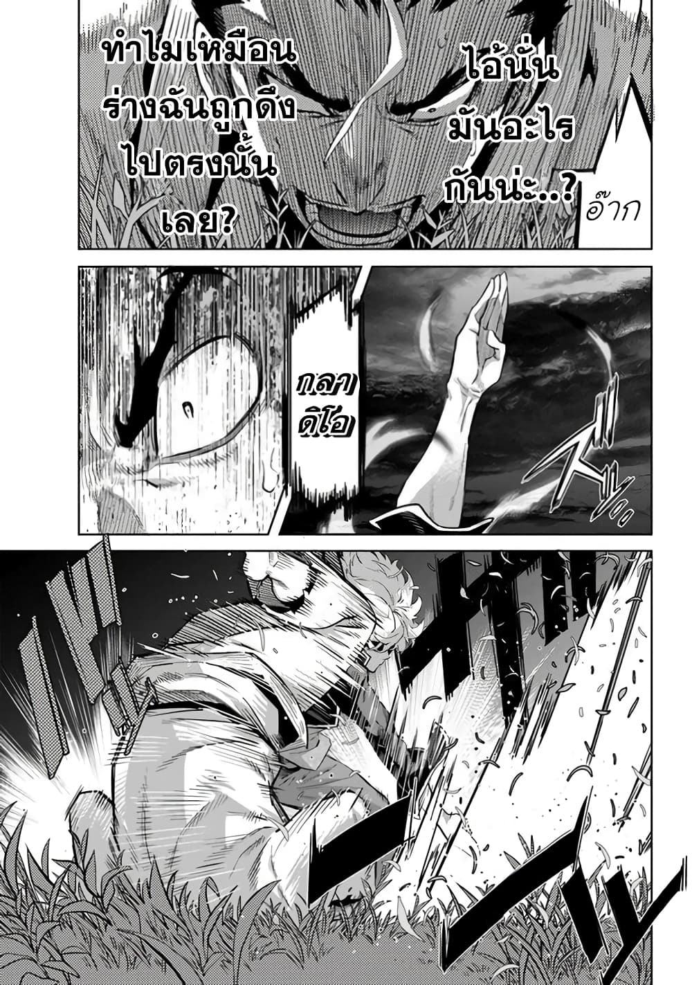 Karate Baka Isekai 21.2-คาราเต้ vs นักเวทย์เอลฟ์ ยิวยิตสู 2 [ครึ่งหลัง]