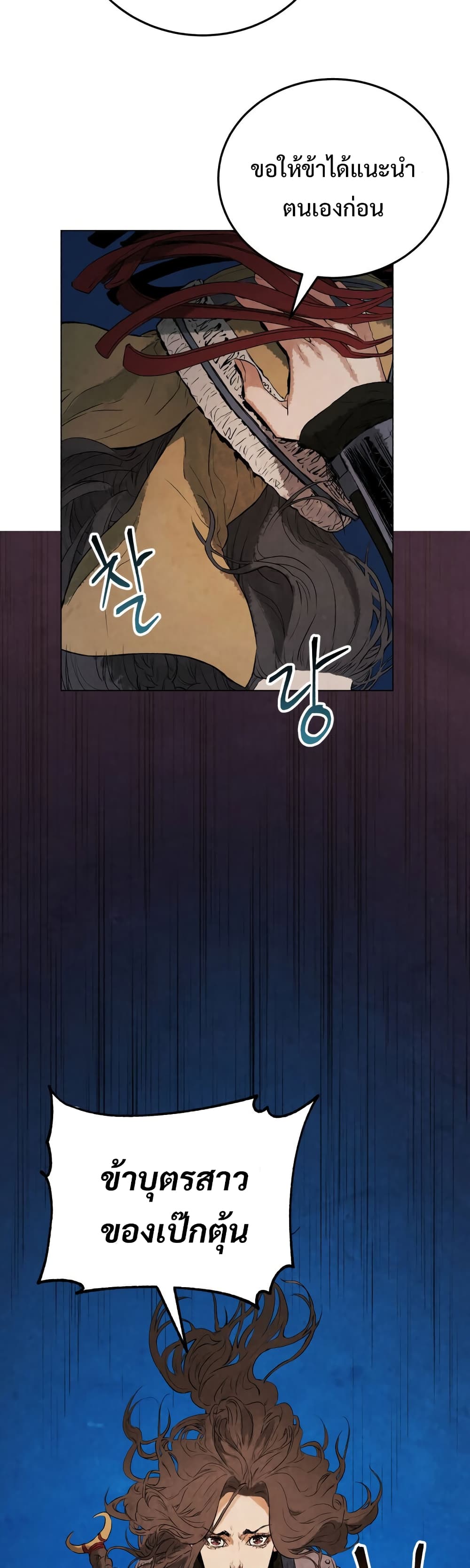 Three Kingdoms: Lu Bu's Legacy 9-9