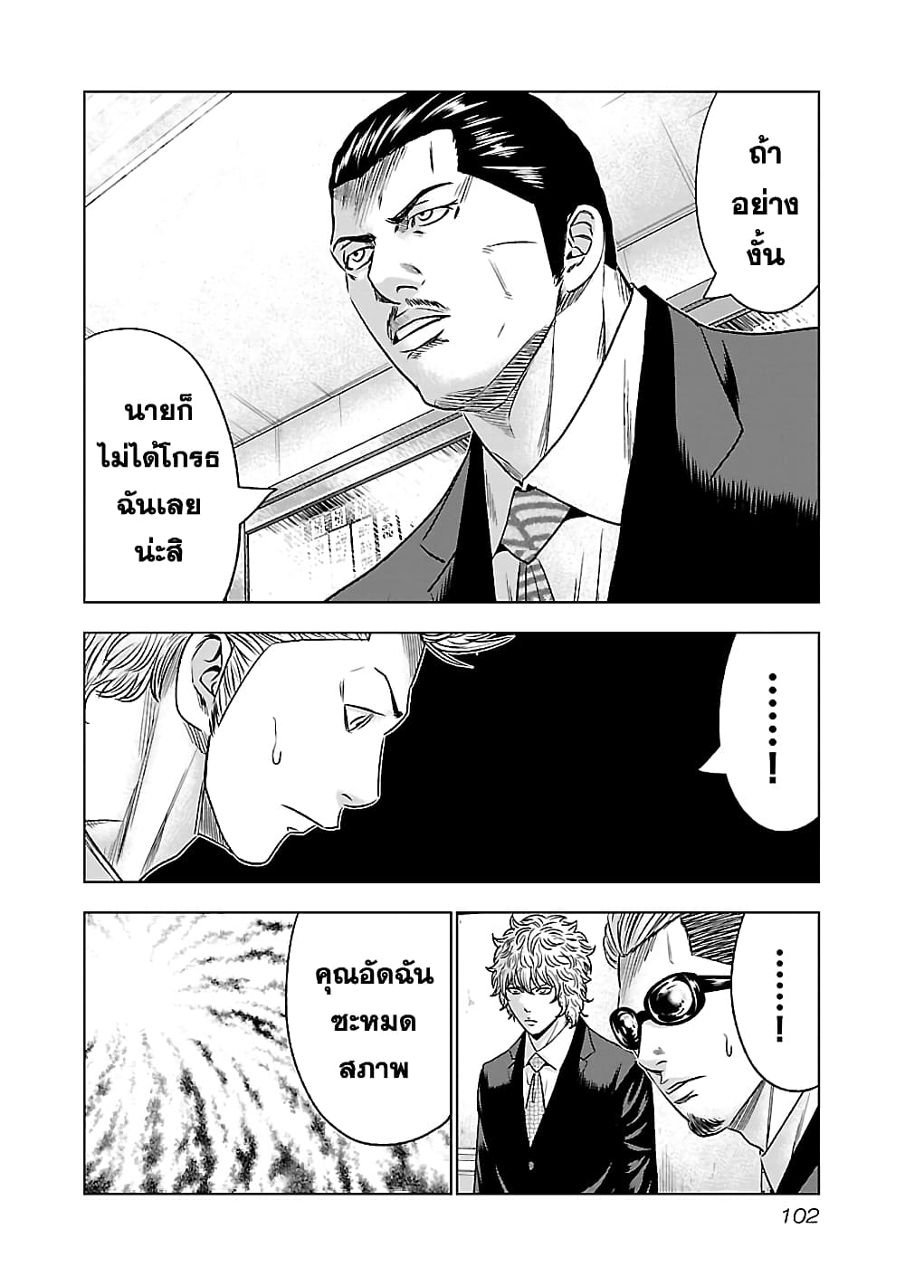 Bouncer 3-3