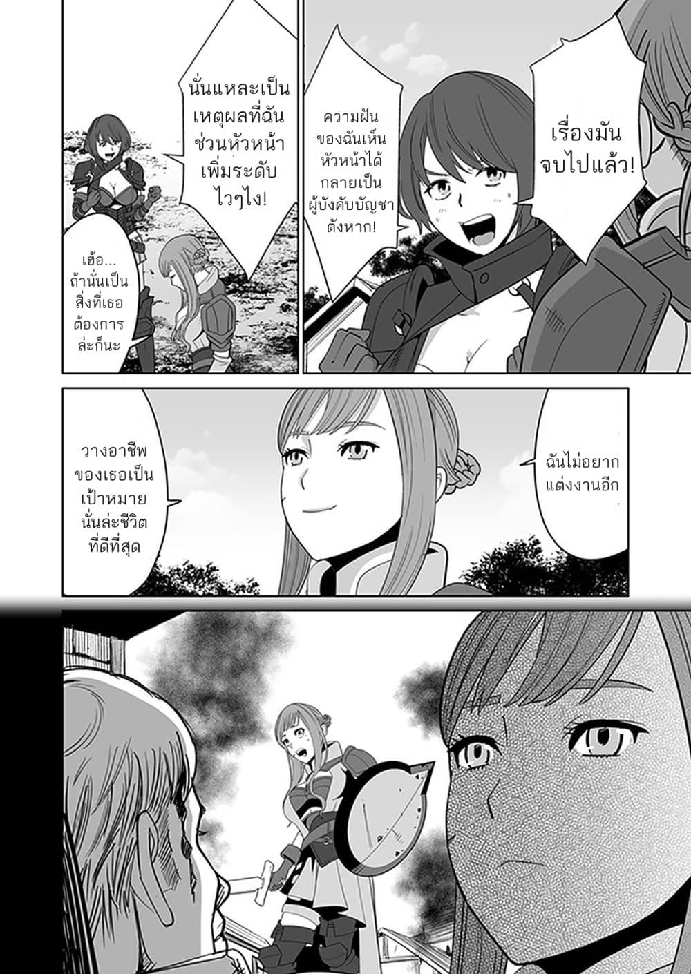 Sen no Sukiru o Motsu Otoko 10-10