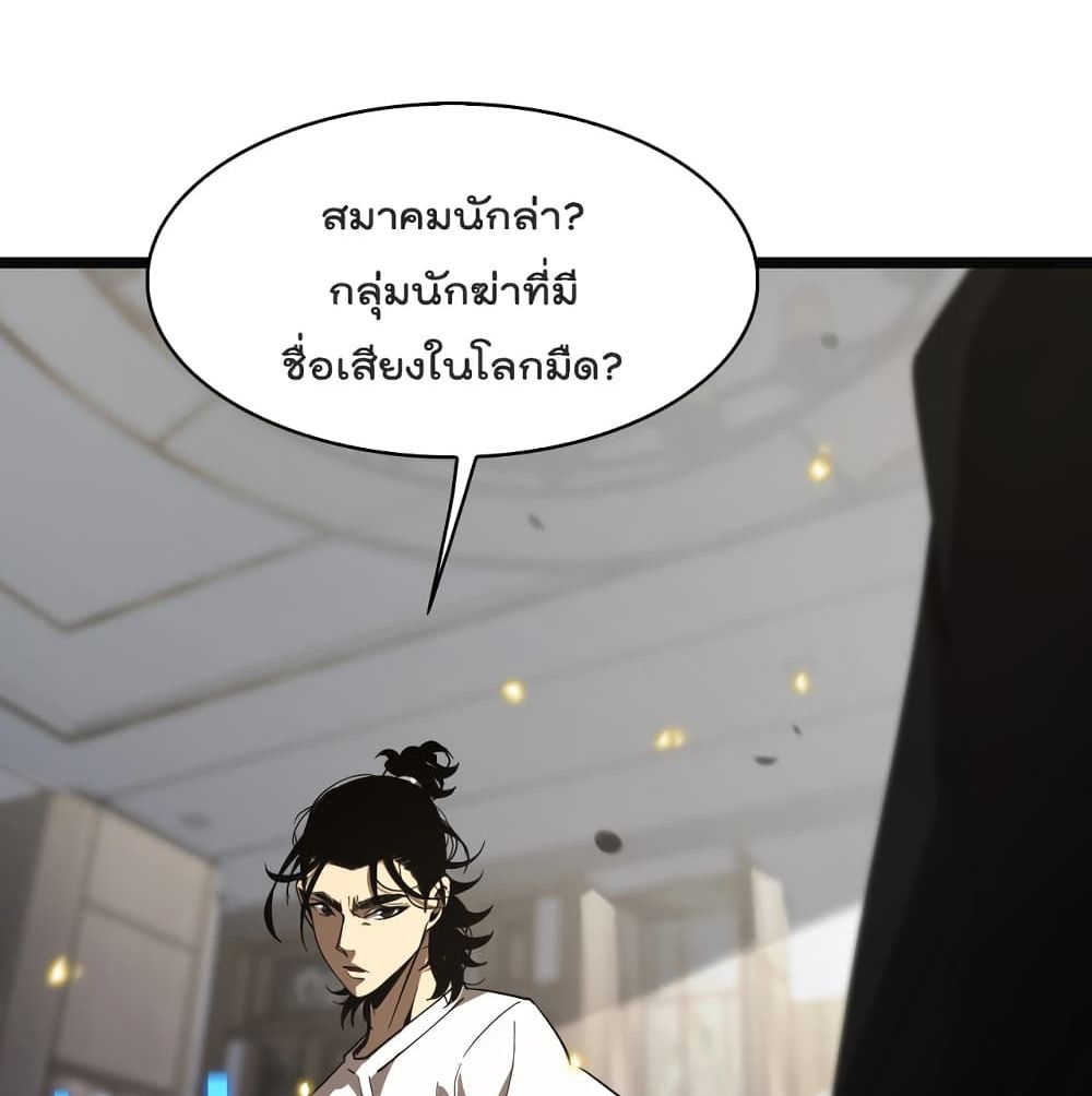 World's Apocalypse Online หมื่นสวรรค์สิ้นโลกา 40-40