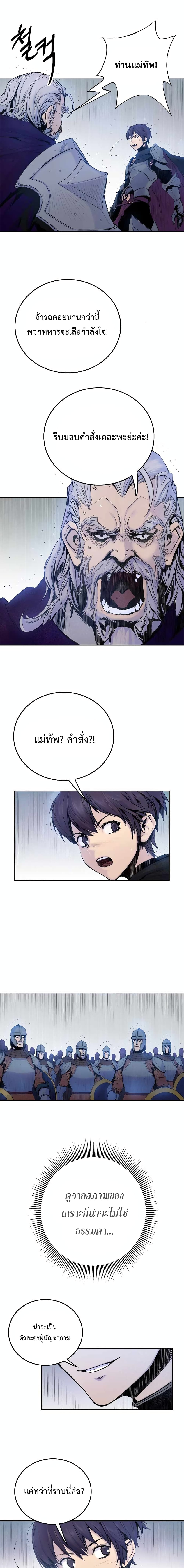 Knight Under Heart 3-3