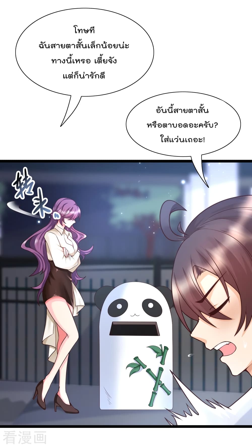Harem Fairy with My Lolicon System สร้างฮาเร็มเหล่านางฟ้าด้วยระบบโลลิค่อนสุดแกร่ง 22-22