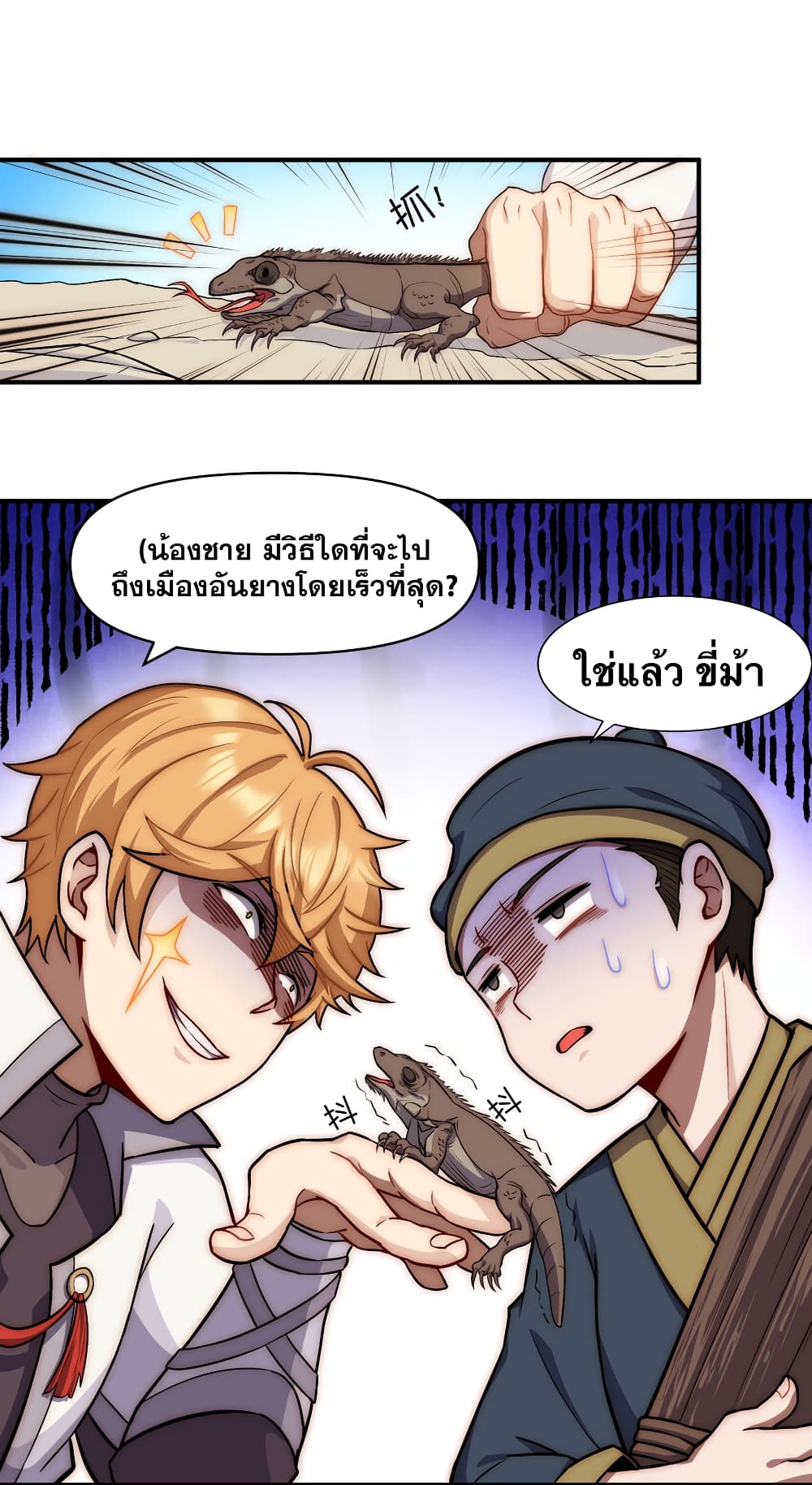 My Basic Attack Can Add Attack Effect 1-1
