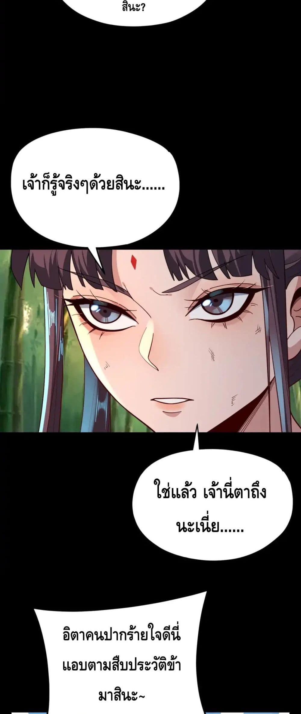 Villain is here 117-117