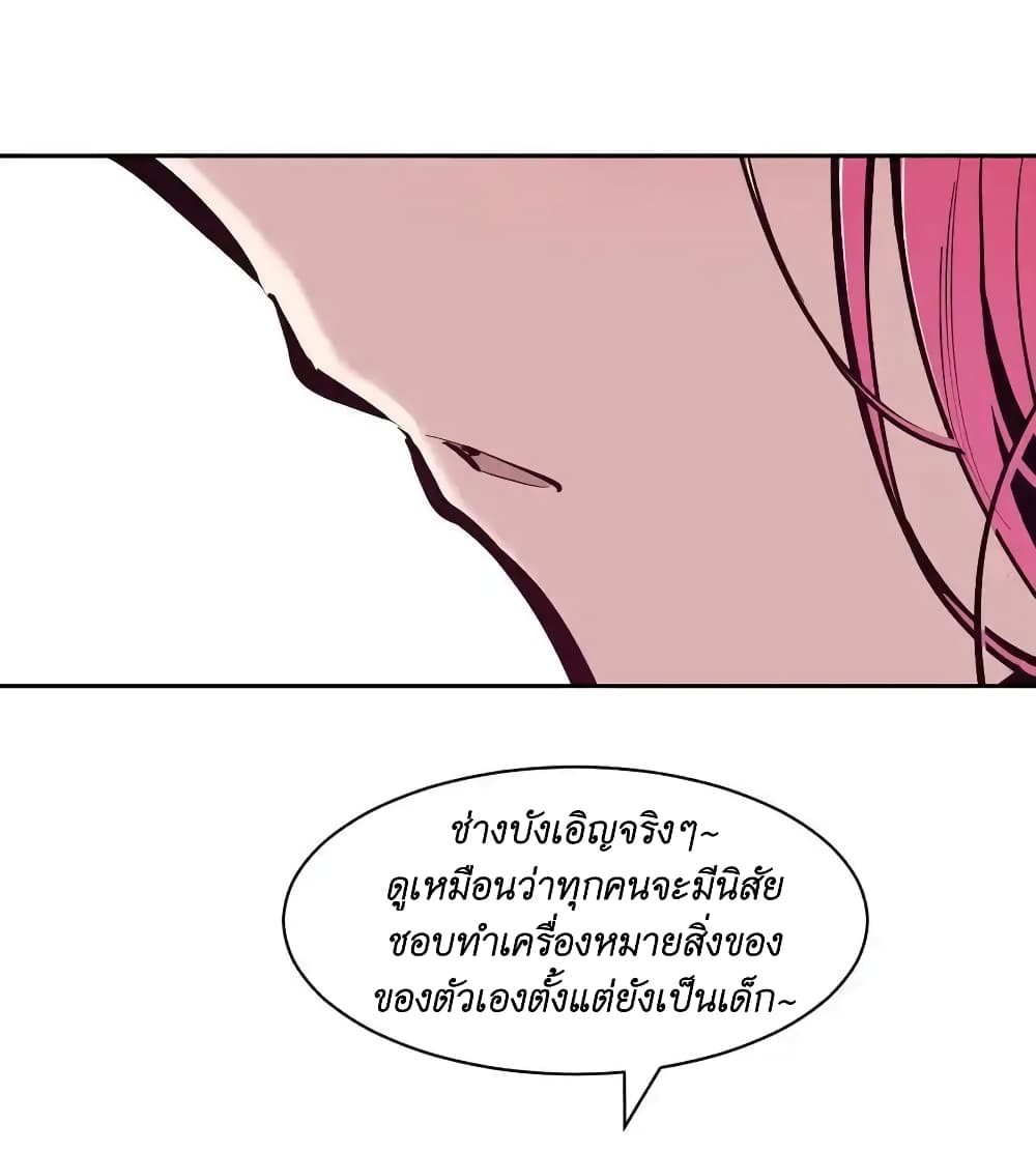 Demon X Angel, Can’t Get Along! 106-106