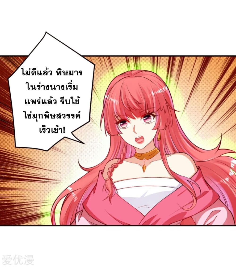Against the Gods อสูรพลิกฟ้า 301-301