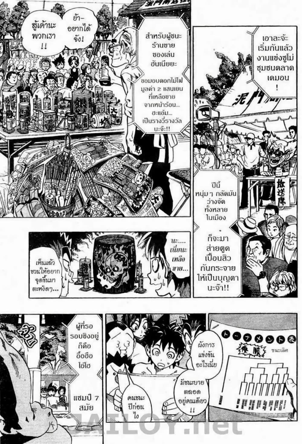 Eyeshield 21 114-114