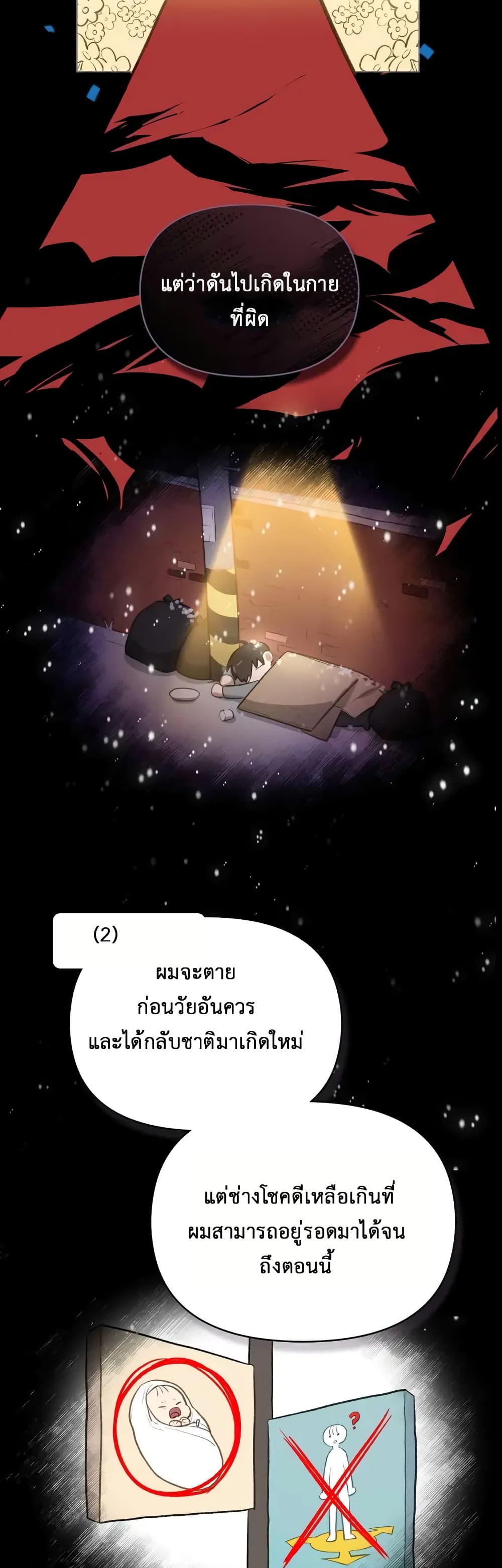 My Second Life as an Idol 1-1