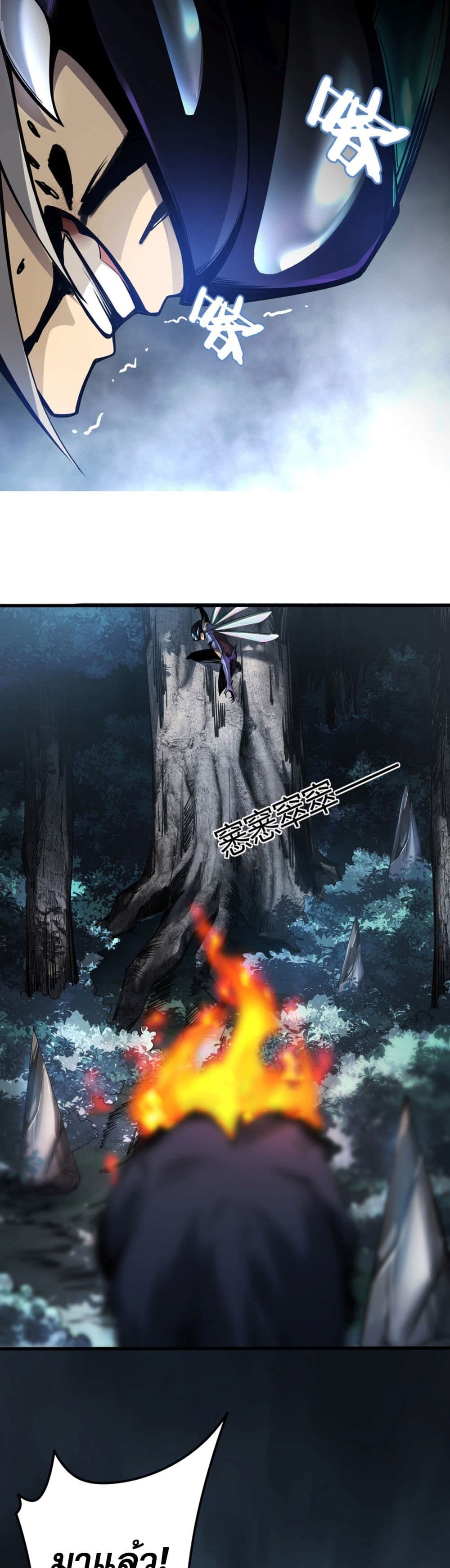 Chronicles Of The Jungle Sovereign 3-3