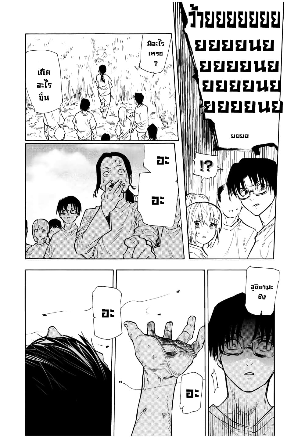 Juujika no Rokunin กางเขนสีชาด 112-112