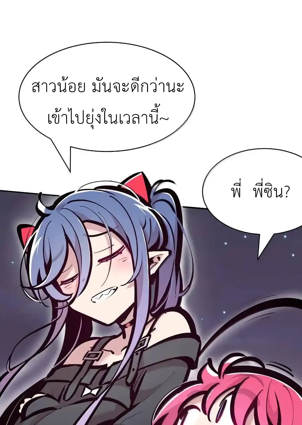 Demon X Angel, Can’t Get Along! 115.1-115.1