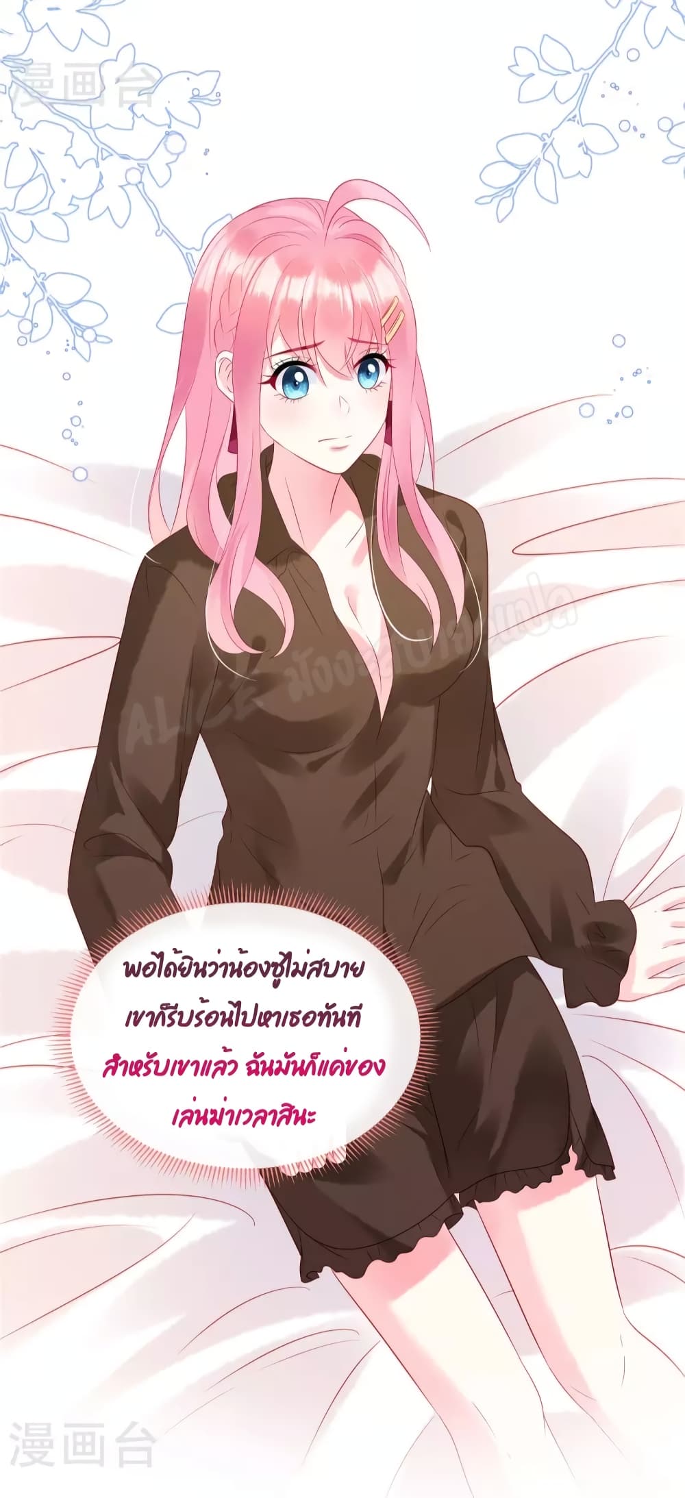 Miss Rabbit of President Wolf 19-19