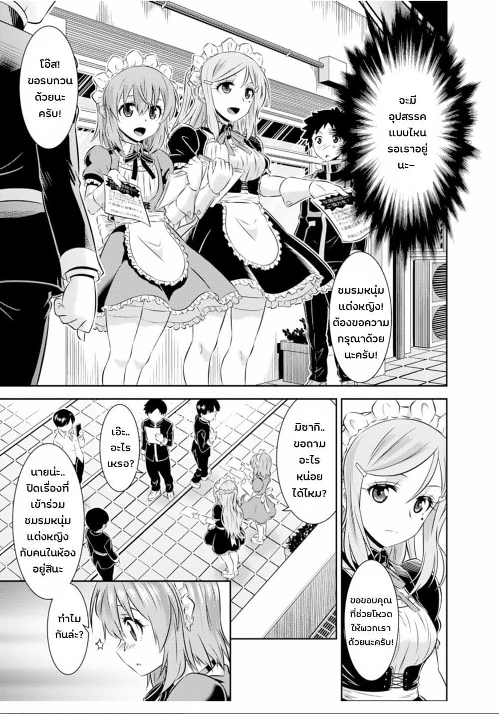 Skirt x After School! 9-เค้าลางก่อนพายุเข้า..