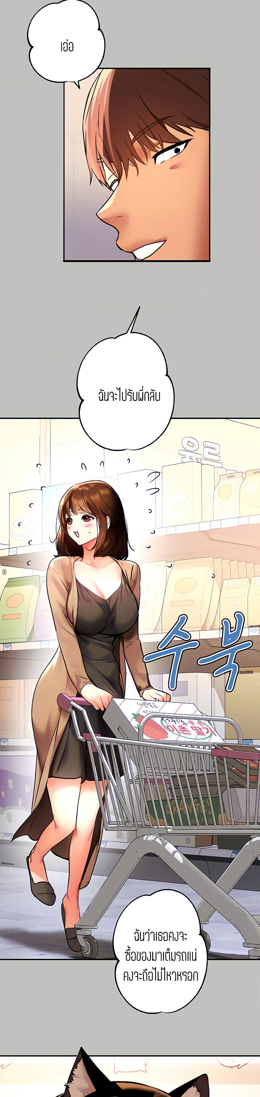 My Landlady Noona 45-45