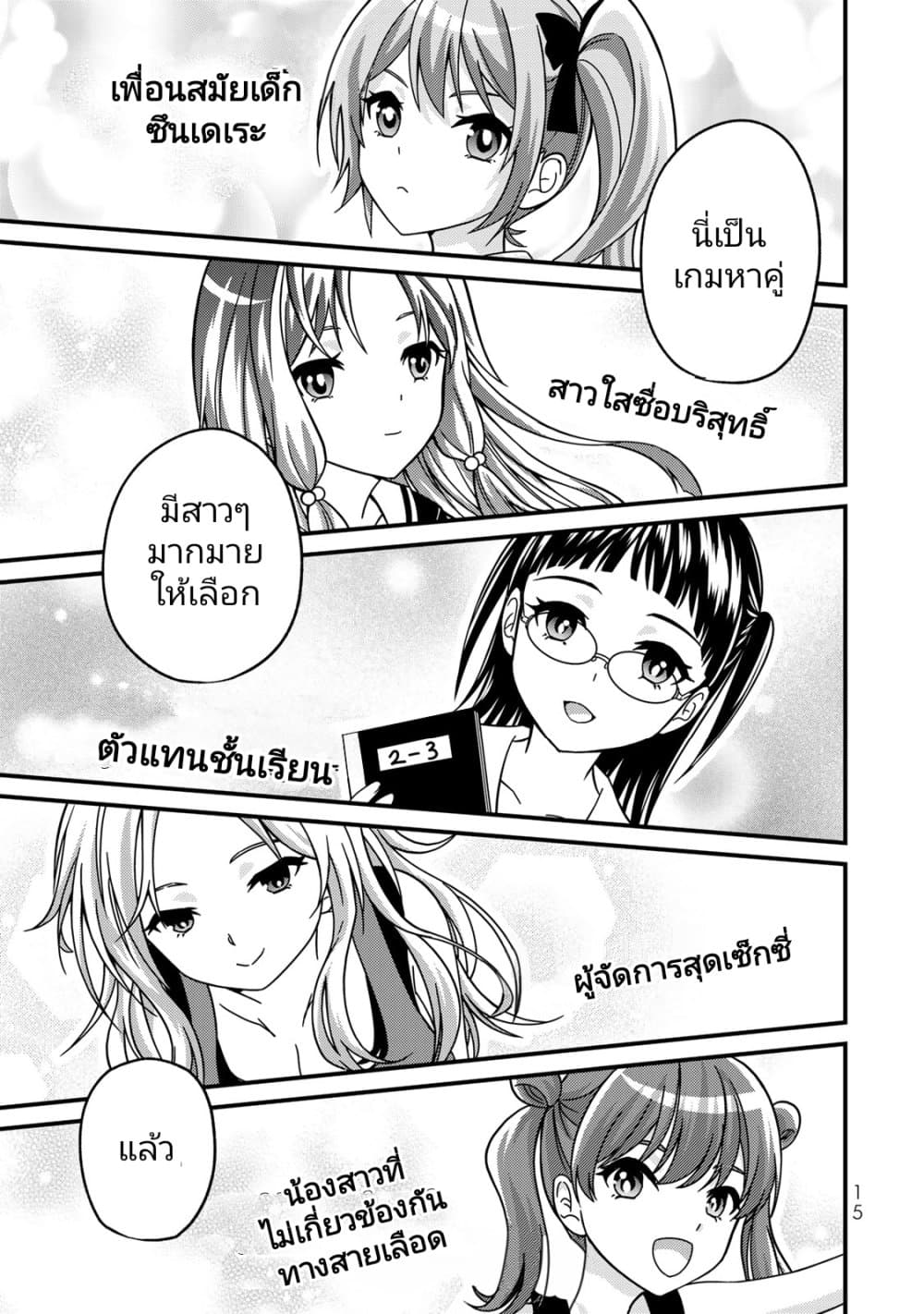 Ojousama no Shimobe 90-90