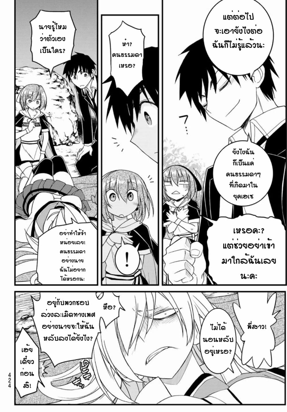 Soukyuu no Shihai-sha ~ Isekai Oppai Musouden ~ 10-10
