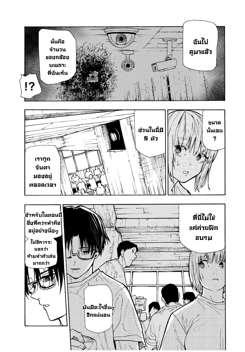 Juujika no Rokunin กางเขนสีชาด 112-112